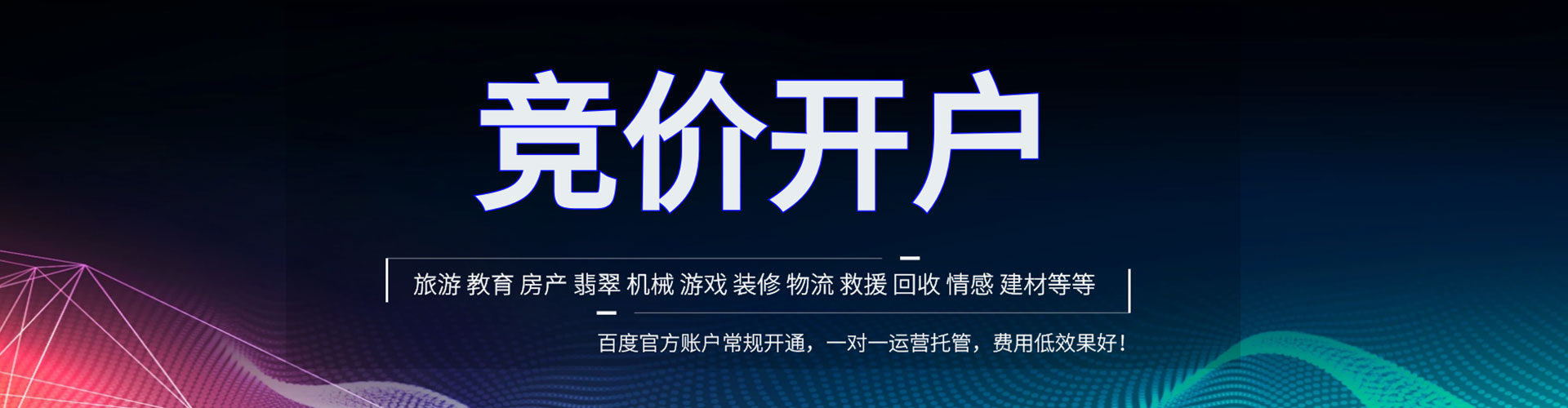 城东信息流优化师